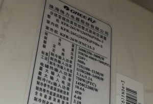 克拉玛依格力空调维修电话是多少